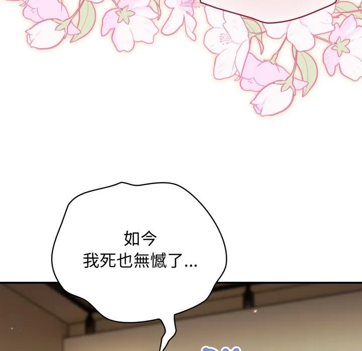 硬也要拍完第32話