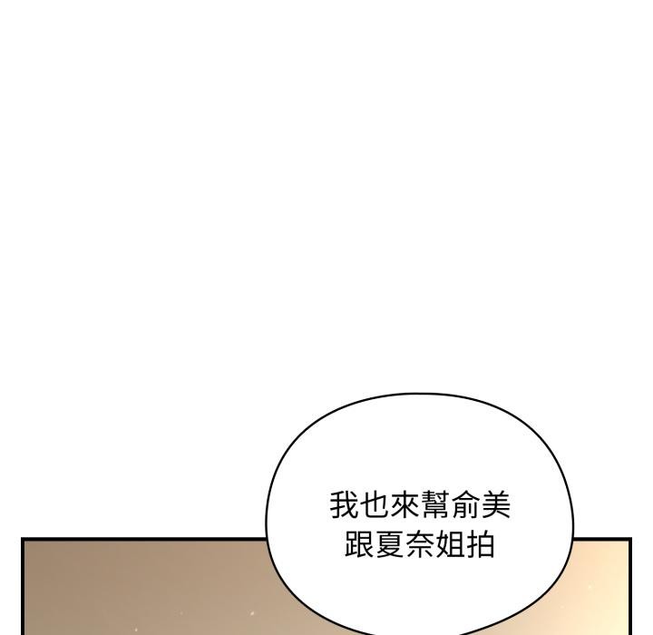 硬也要拍完第32話