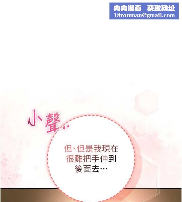 校園成人禮第29話-不小心就滑進去了