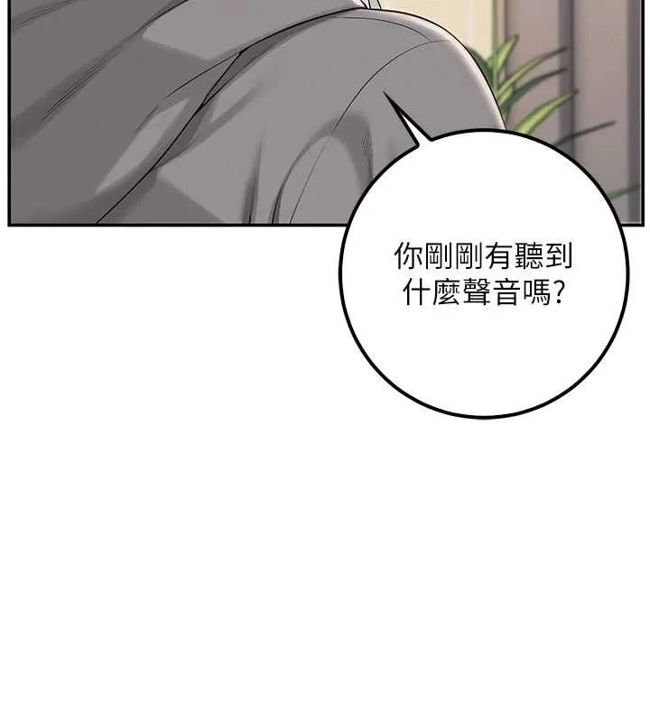 校園成人禮第29話-不小心就滑進去了