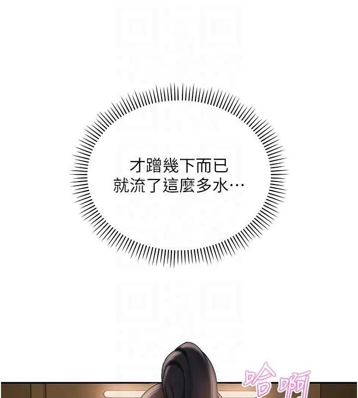校園成人禮第29話-不小心就滑進去了
