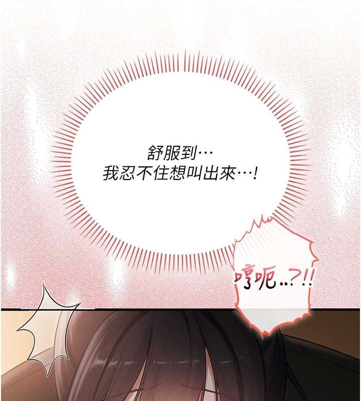校园成人礼第29話-不小心就滑進去了