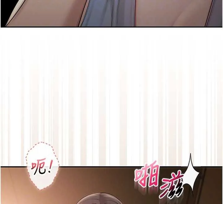 校園成人禮第29話-不小心就滑進去了