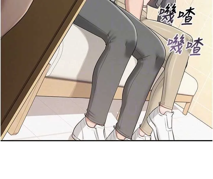 校園成人禮第29話-不小心就滑進去了