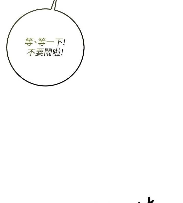 校园成人礼第29話-不小心就滑進去了