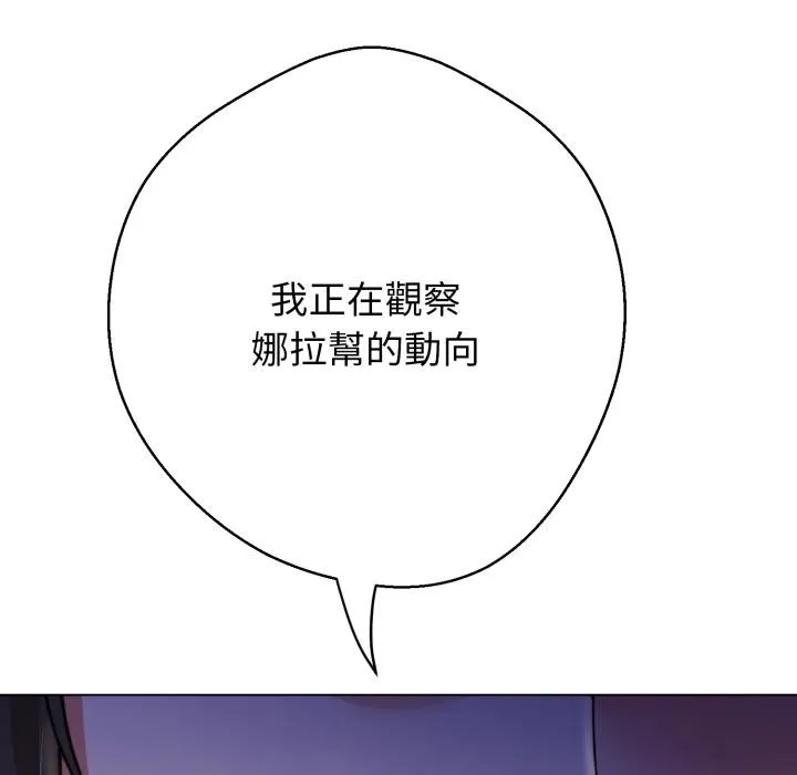黑幫千金養成記第18話