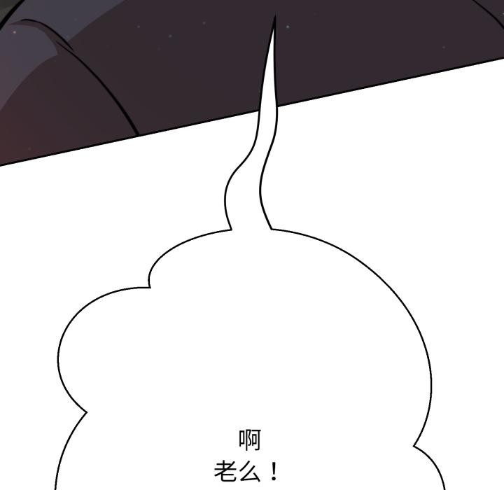 黑帮千金养成记第18話