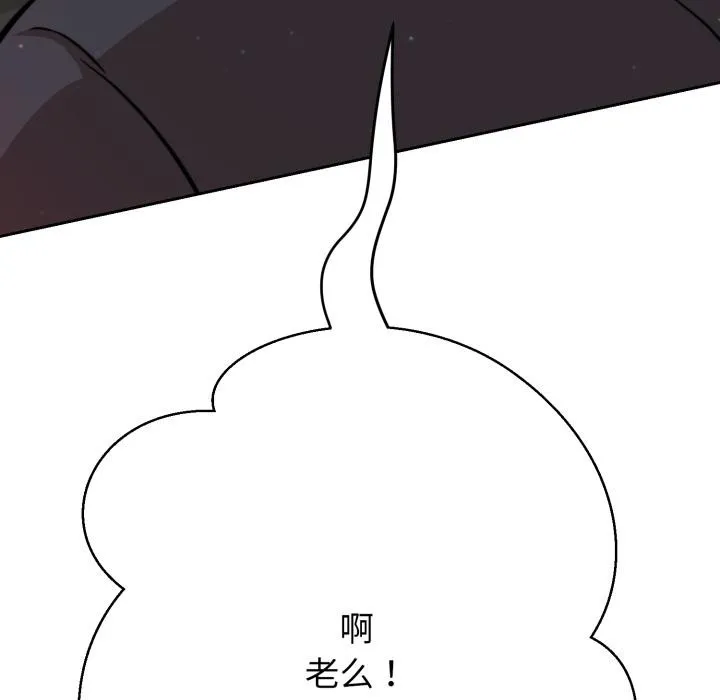 黑幫千金養成記第18話