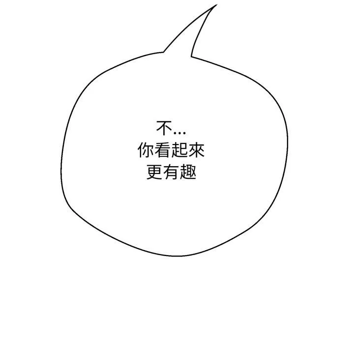 黑幫千金養成記第18話