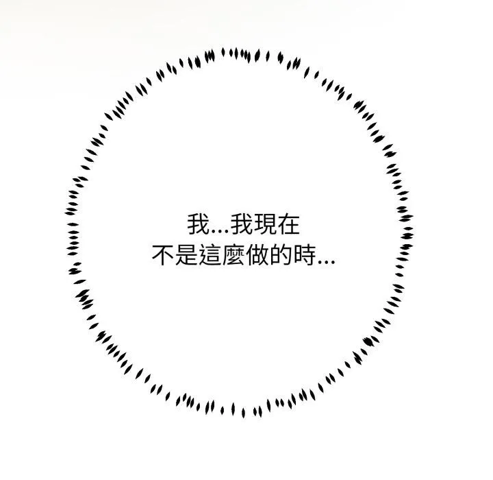 黑幫千金養成記第18話