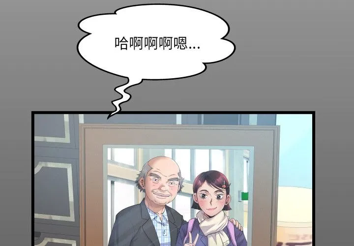 房間裏的心跳第26話