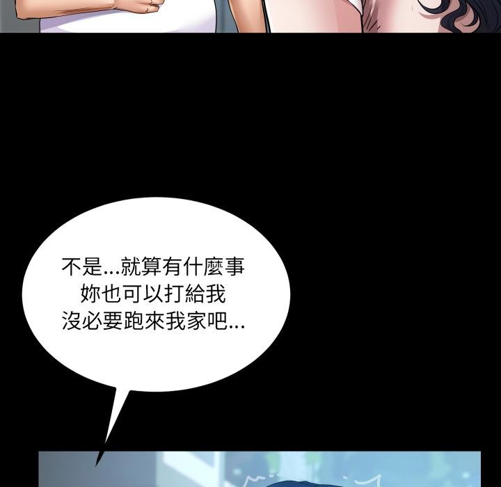房间裏的心跳第26話