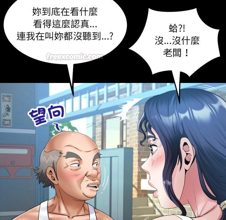 房间裏的心跳第26話