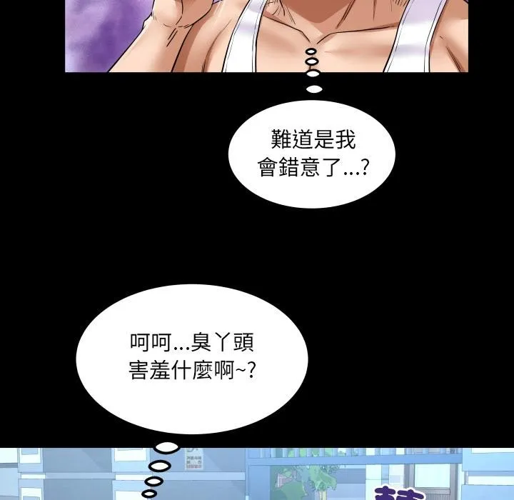房間裏的心跳第26話