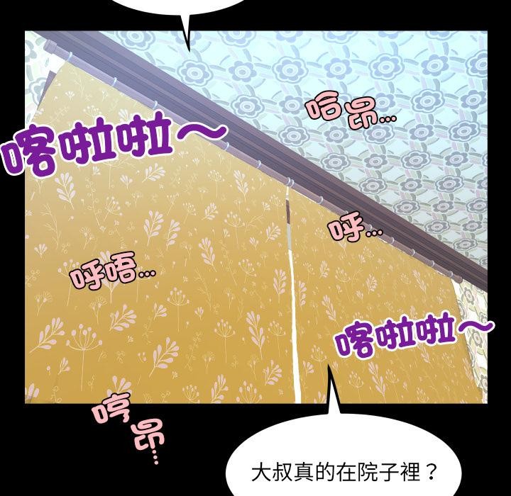 房间裏的心跳第26話