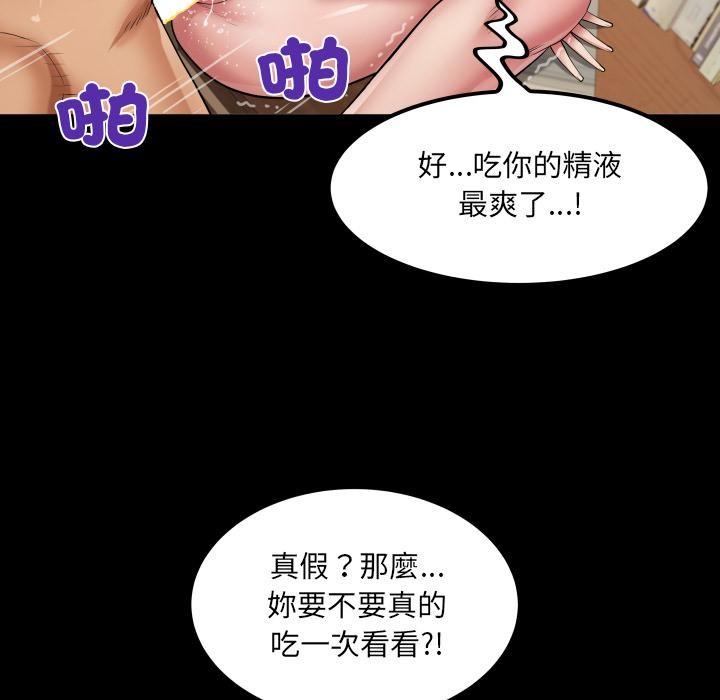 房間裏的心跳第26話