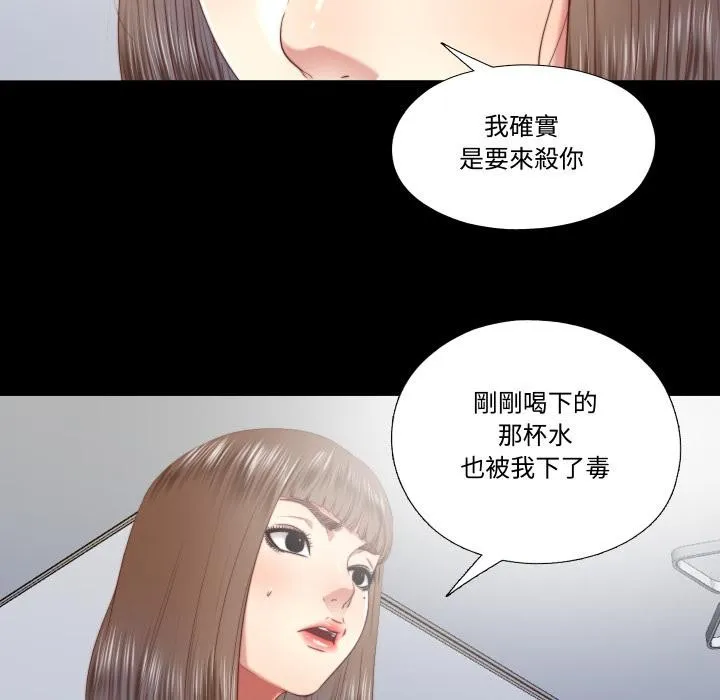 隱秘的同居第28話