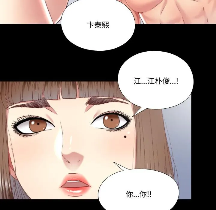 隱秘的同居第28話