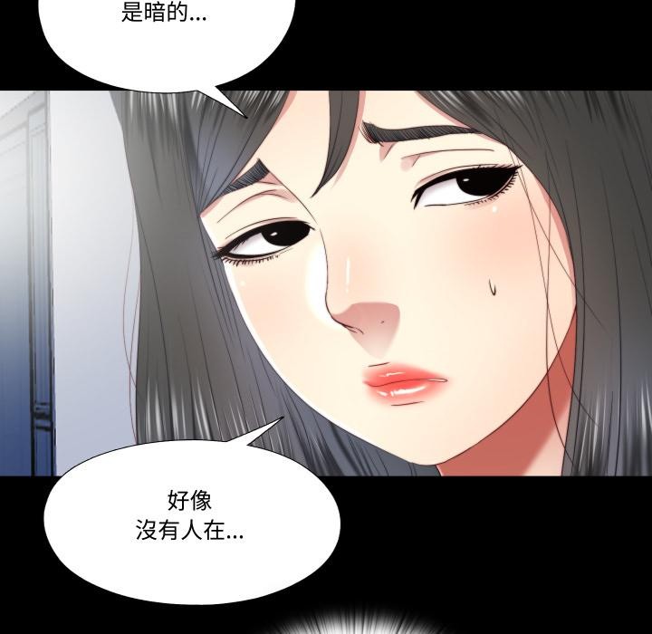 隐秘的同居第28話