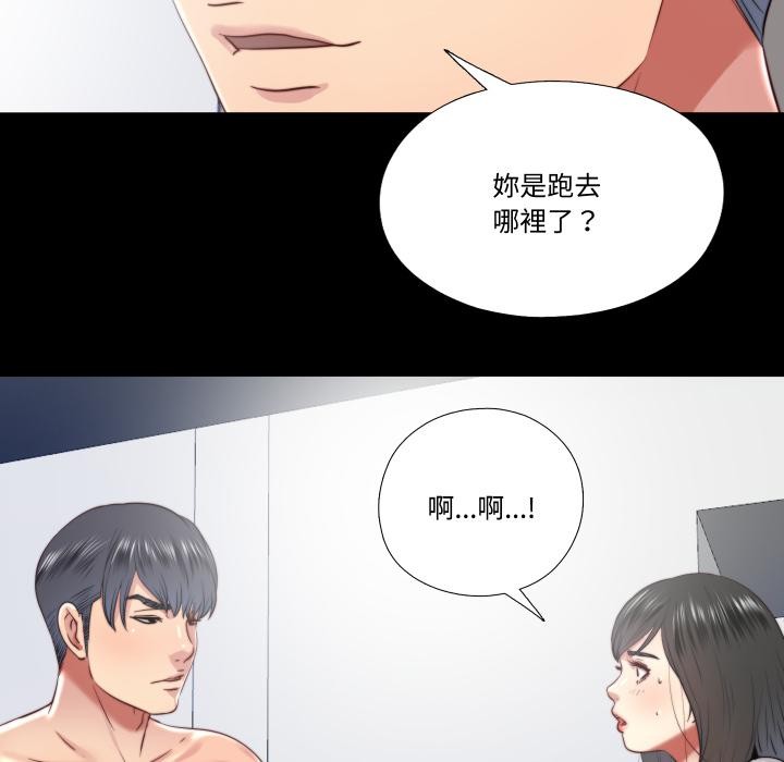 隐秘的同居第28話