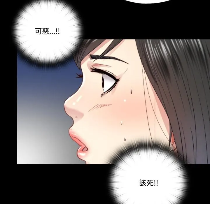 隱秘的同居第28話
