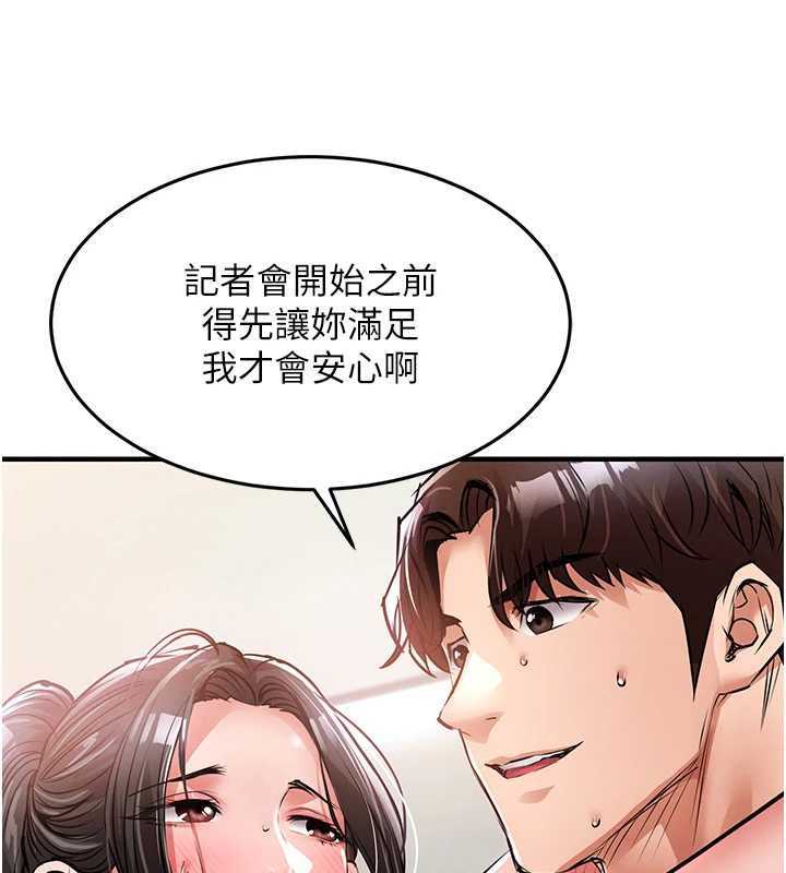 衣锦还乡第38話-亂入的變態護理師