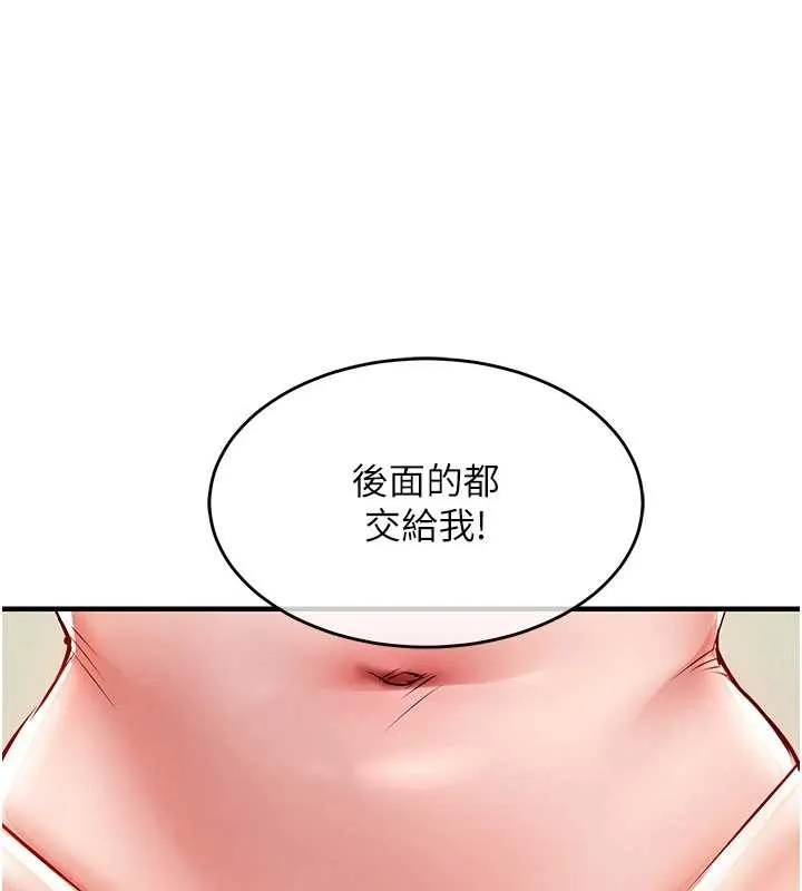 衣錦還鄉第38話-亂入的變態護理師