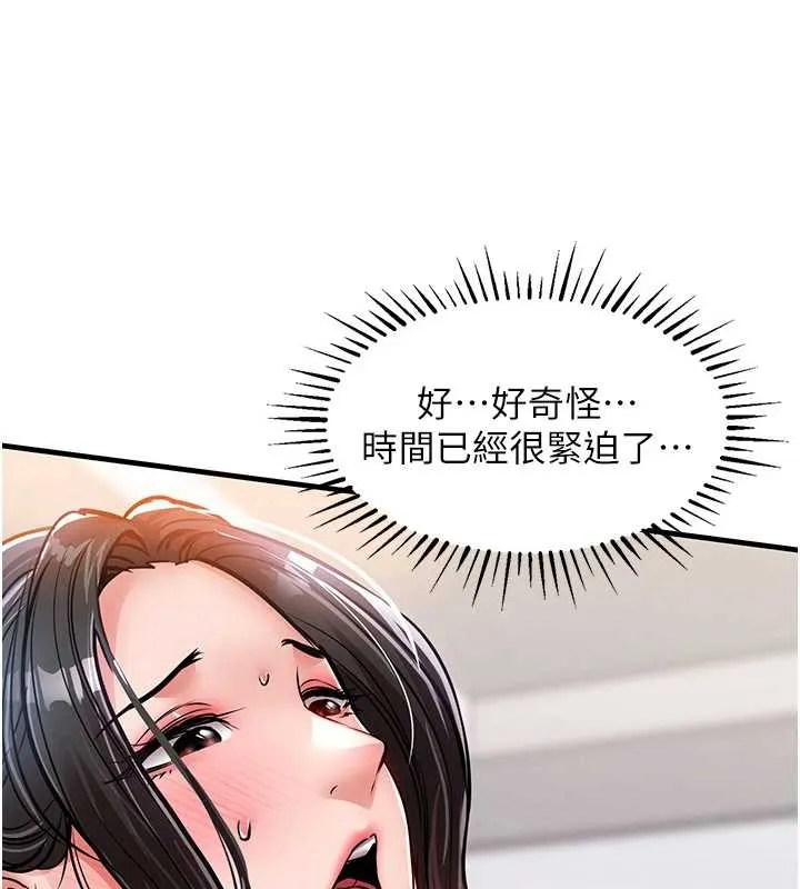衣錦還鄉第38話-亂入的變態護理師