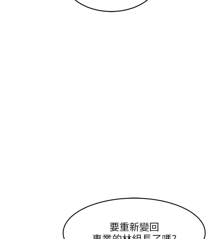 衣錦還鄉第38話-亂入的變態護理師