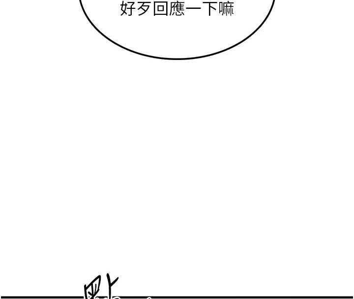 衣锦还乡第38話-亂入的變態護理師