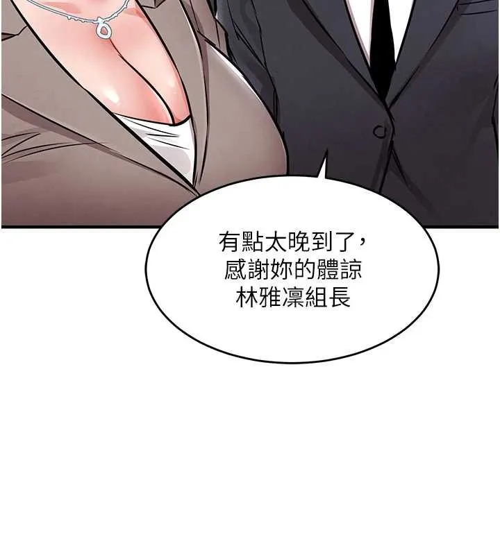衣錦還鄉第38話-亂入的變態護理師
