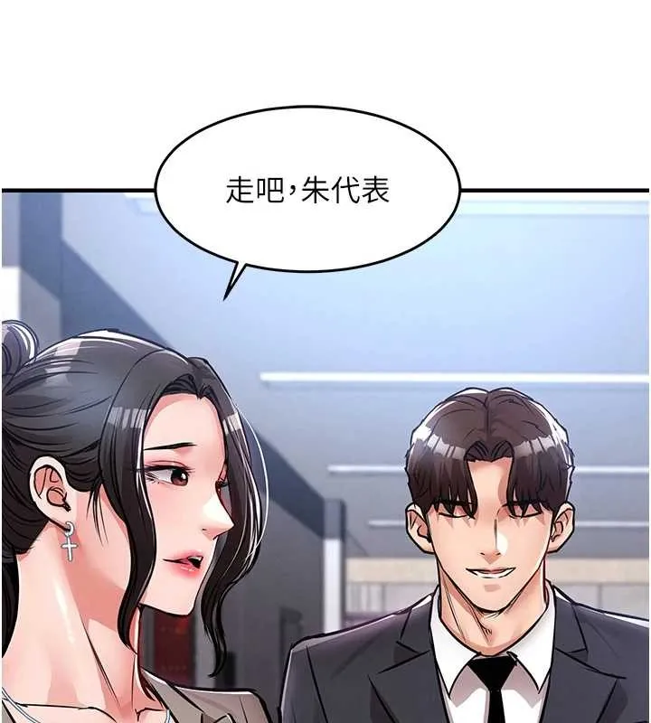 衣錦還鄉第38話-亂入的變態護理師