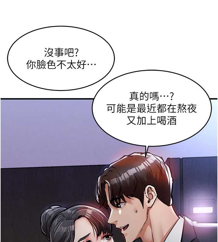 衣锦还乡第38話-亂入的變態護理師