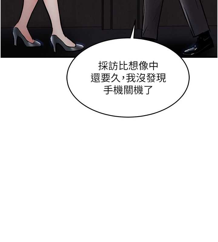 衣锦还乡第38話-亂入的變態護理師