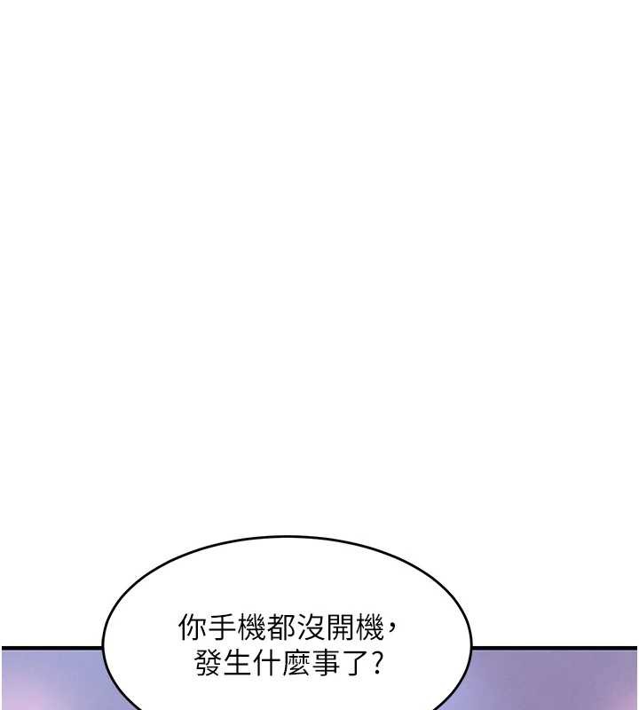 衣锦还乡第38話-亂入的變態護理師