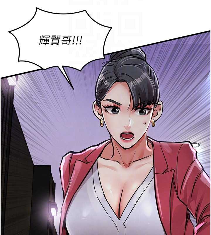 衣锦还乡第38話-亂入的變態護理師