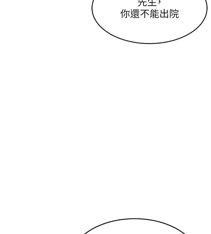 衣錦還鄉第38話-亂入的變態護理師