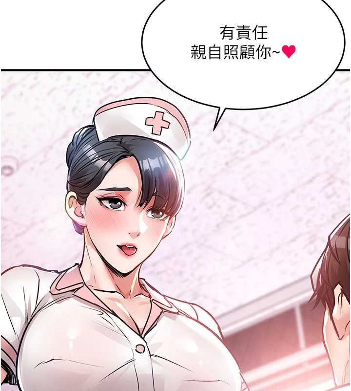 衣锦还乡第38話-亂入的變態護理師