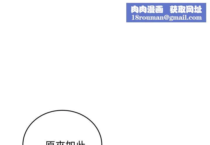 少爺的替身第44話