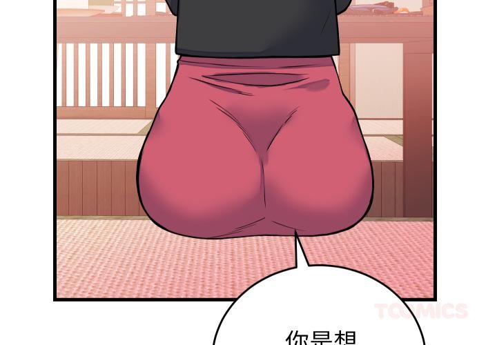 少爷的替身第44話