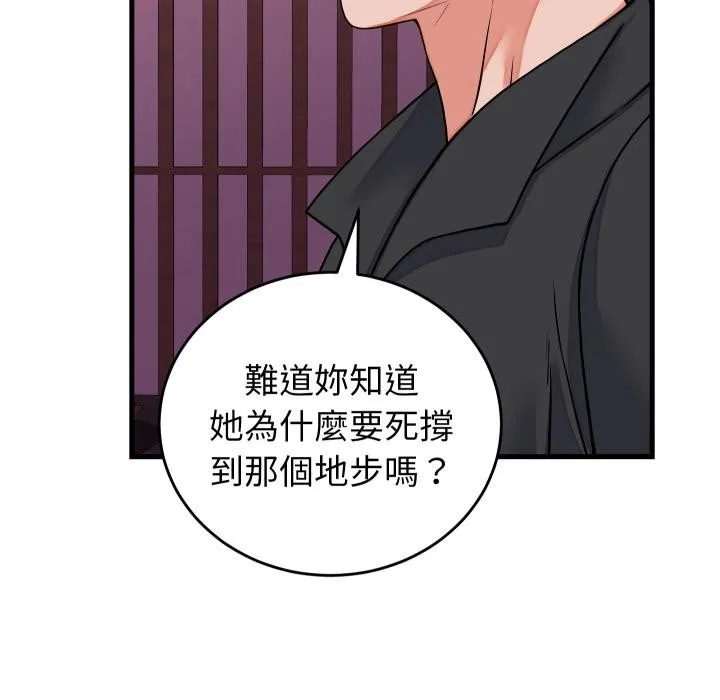 少爺的替身第44話
