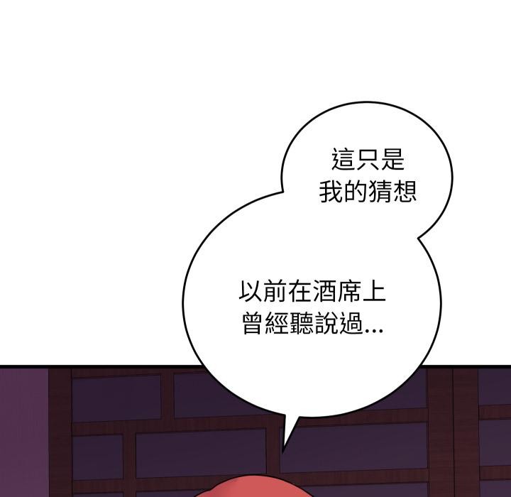 少爺的替身第44話