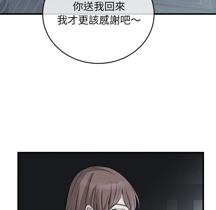 少爺的替身第44話