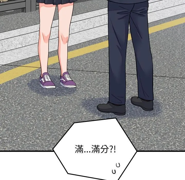 少爺的替身第44話