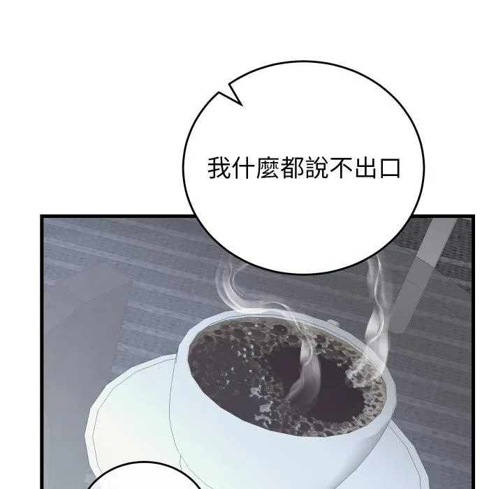 少爺的替身第44話