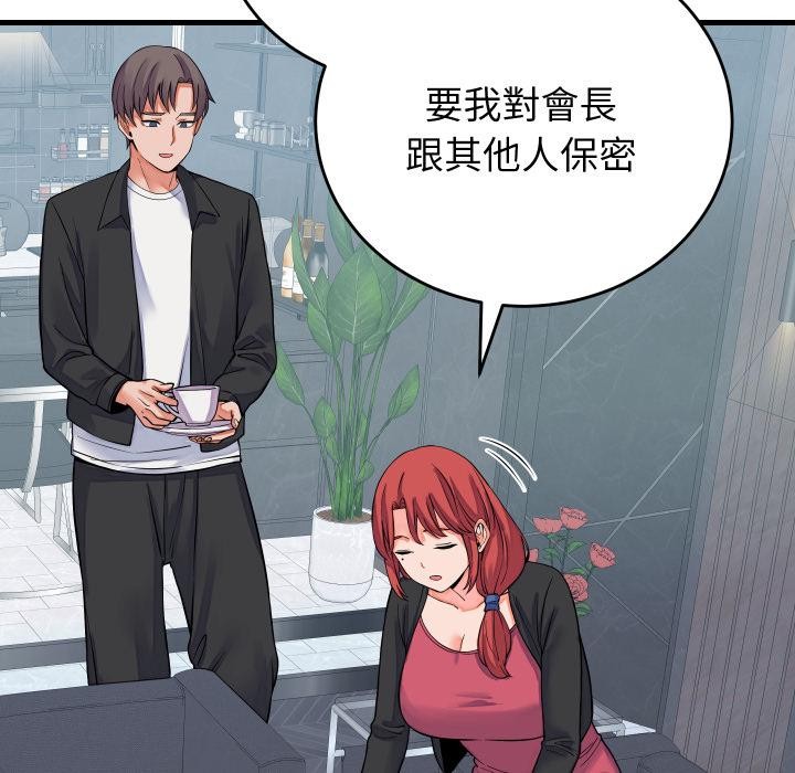 少爷的替身第44話