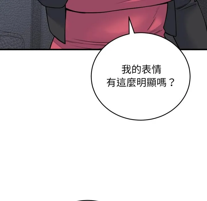 少爺的替身第44話