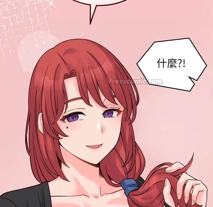 少爺的替身第44話