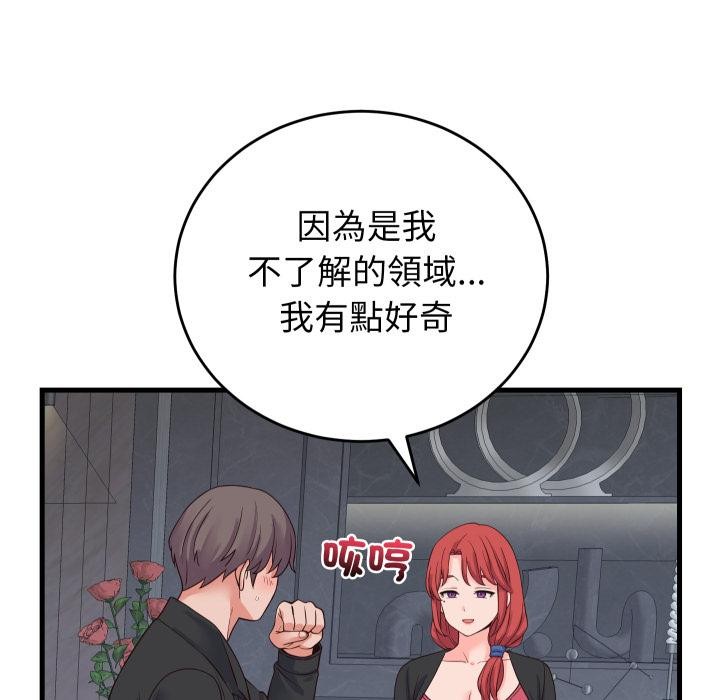 少爷的替身第44話