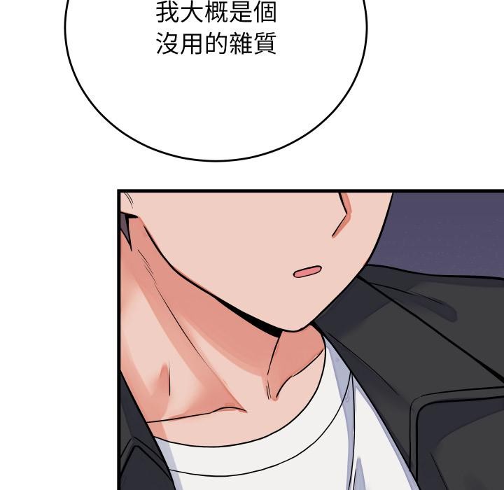 少爷的替身第44話
